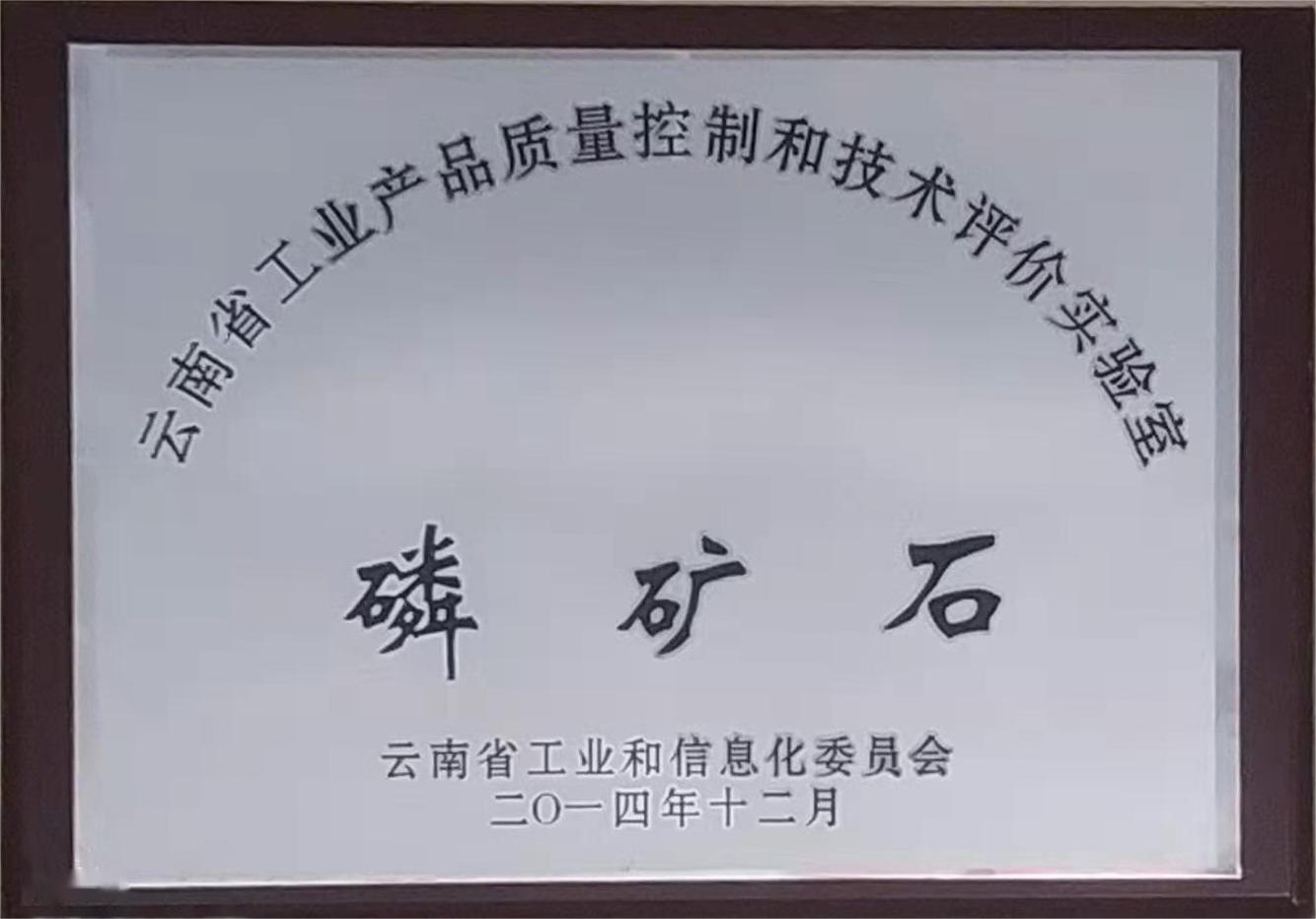 磷礦石（云南?。? />
						</div>
						<div   id=